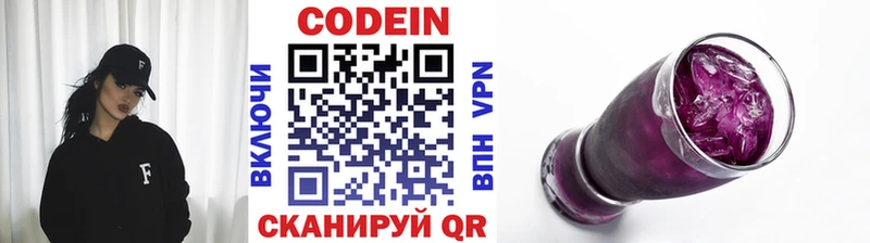 Codein Purple Drank  Россошь 
