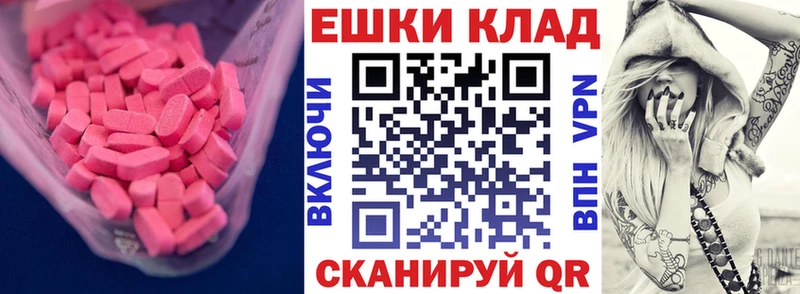 купить закладку Россошь hydra зеркало ЭКСТАЗИ 280 MDMA