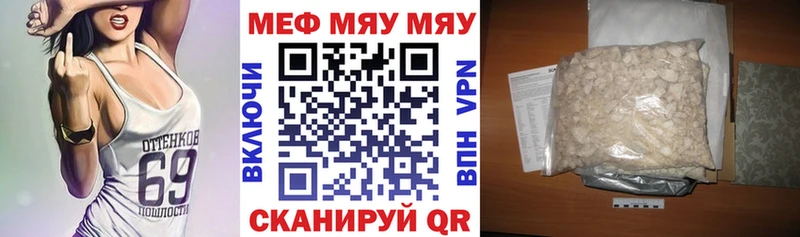 наркотики  Россошь  Мефедрон мяу мяу 